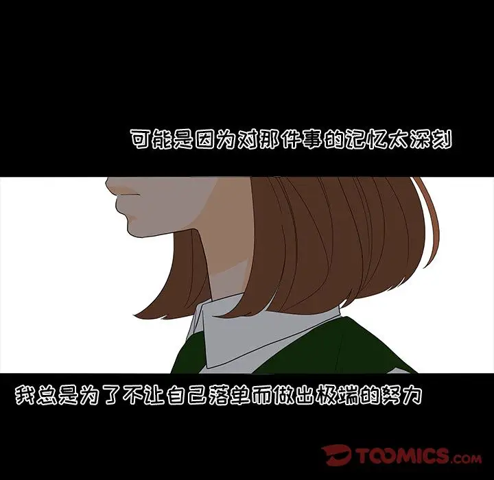 鱼缸中的花园第50章