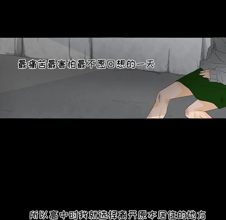 鱼缸中的花园第50章