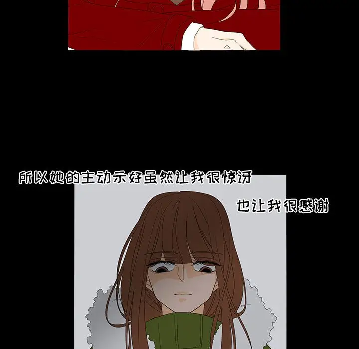 鱼缸中的花园第50章