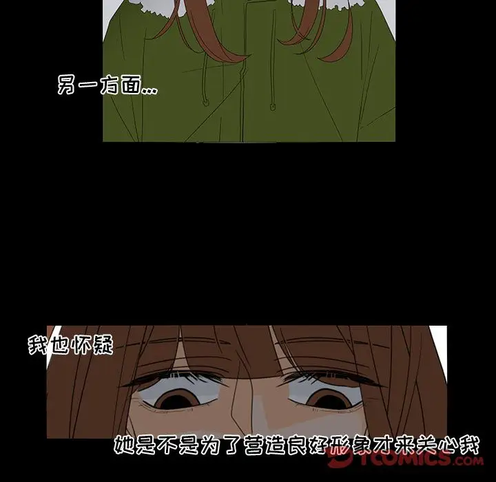 鱼缸中的花园第50章