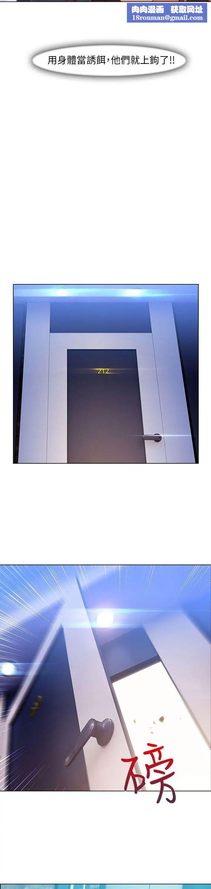 湘亞:積極追求攻勢第6话