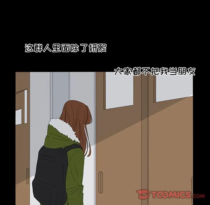 鱼缸中的花园第50章