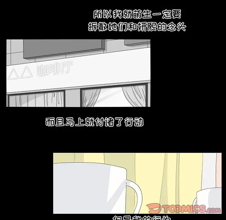 鱼缸中的花园第50章