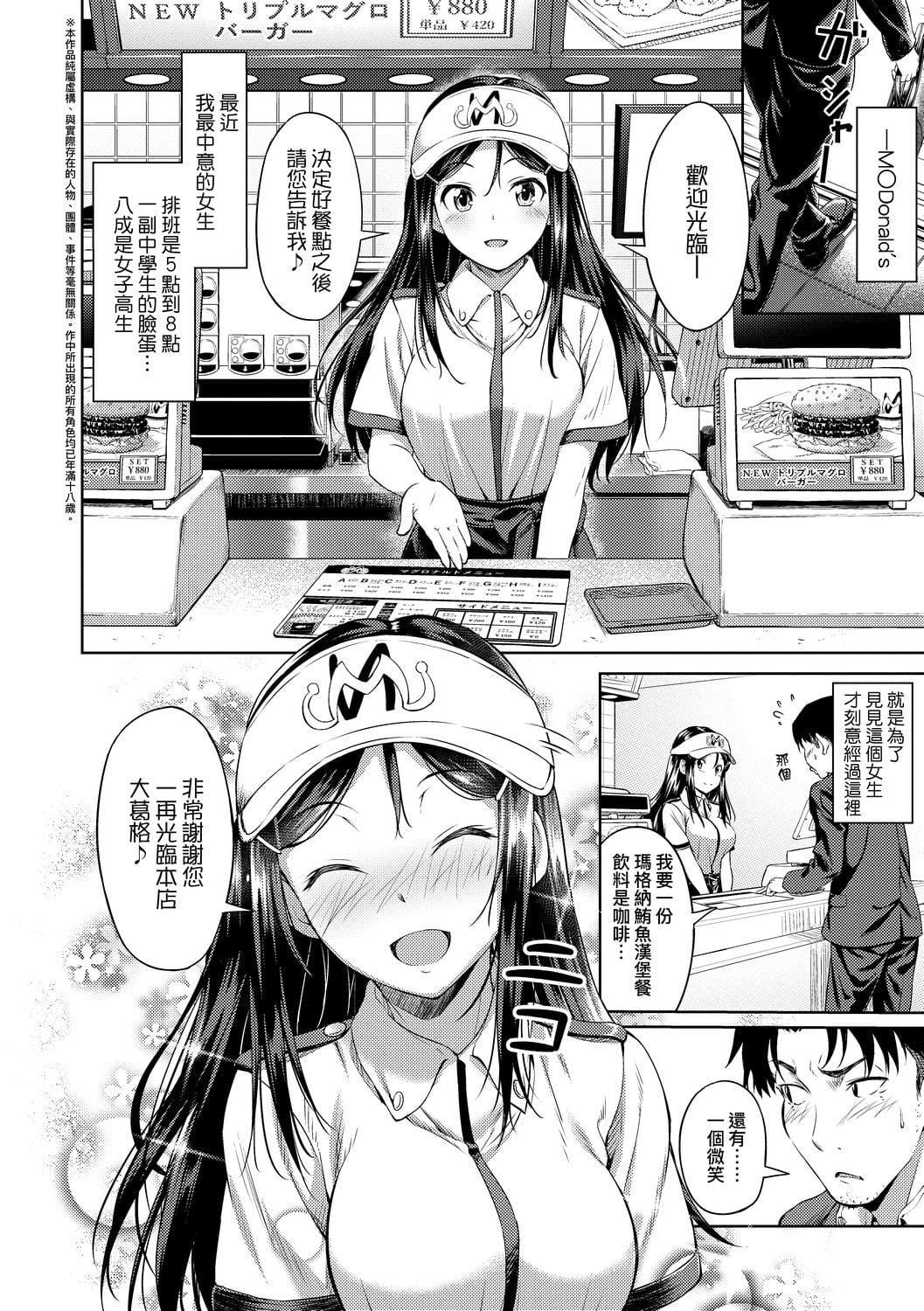 [大空若葉]アオラブ[中國翻訳][大空若葉]アオラブ[中國翻訳]