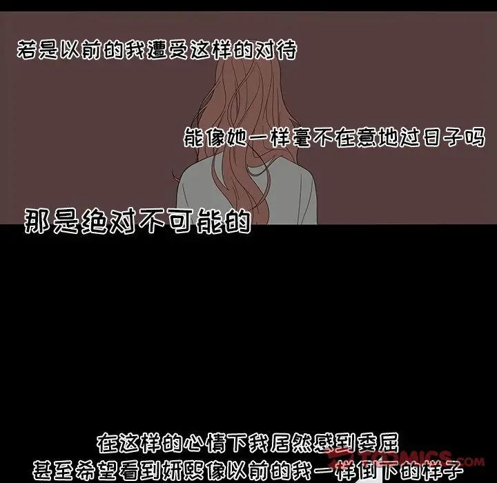 鱼缸中的花园第50章