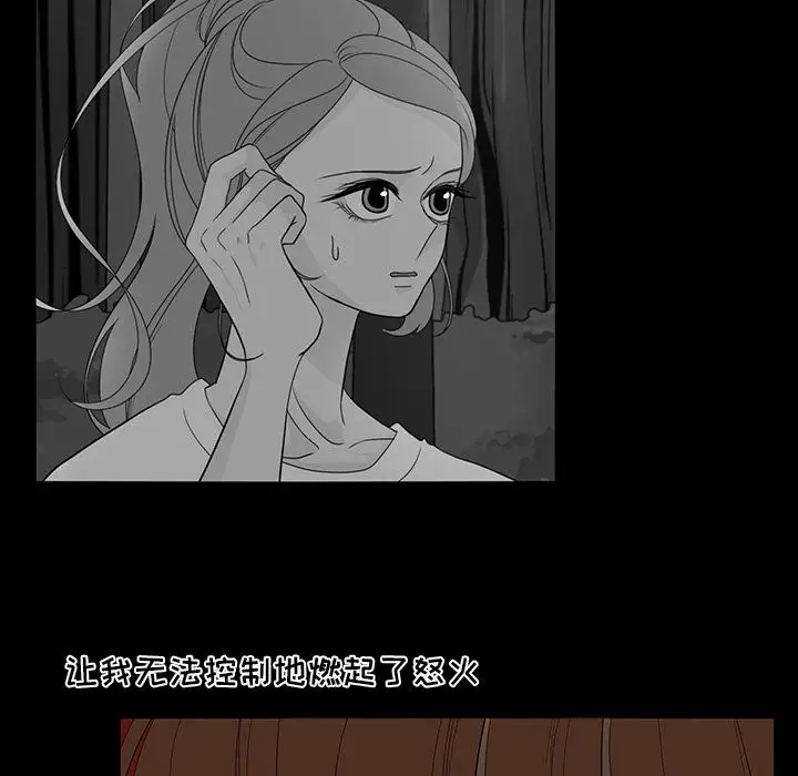 鱼缸中的花园第50章