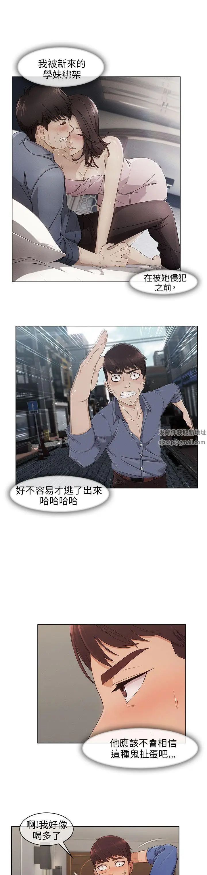 湘亚:积极追求攻势第7话