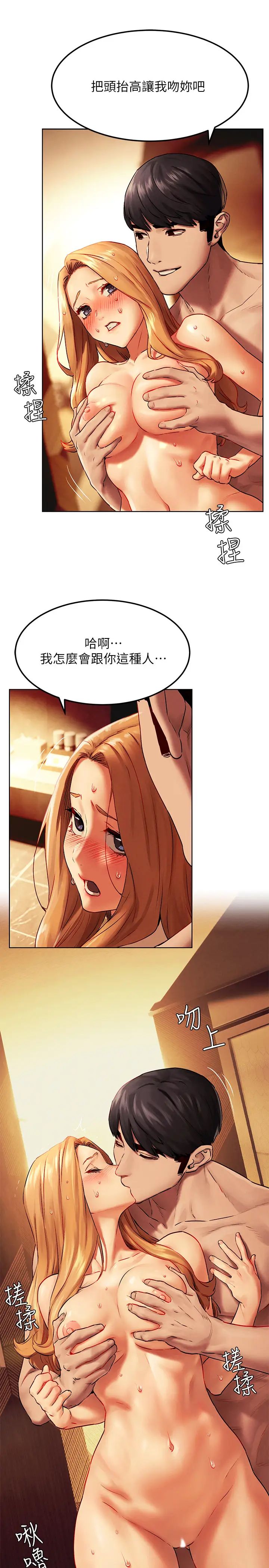 衝突第135话-被驯服的韶多