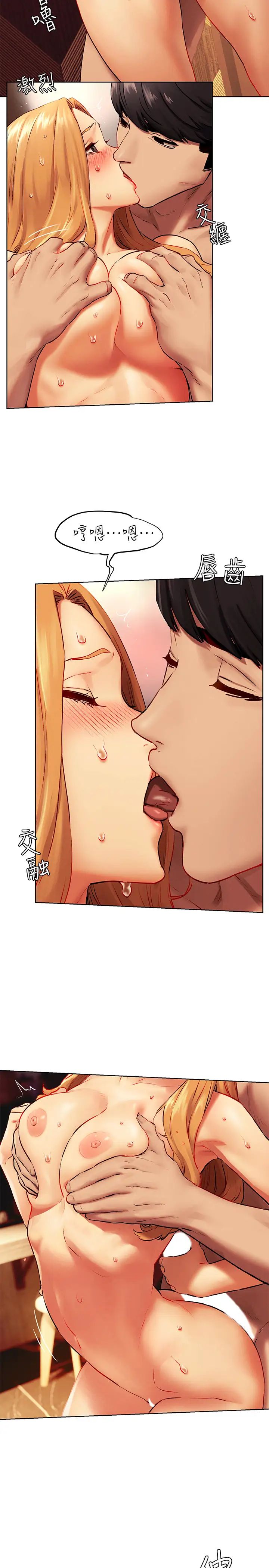 衝突第135话-被驯服的韶多