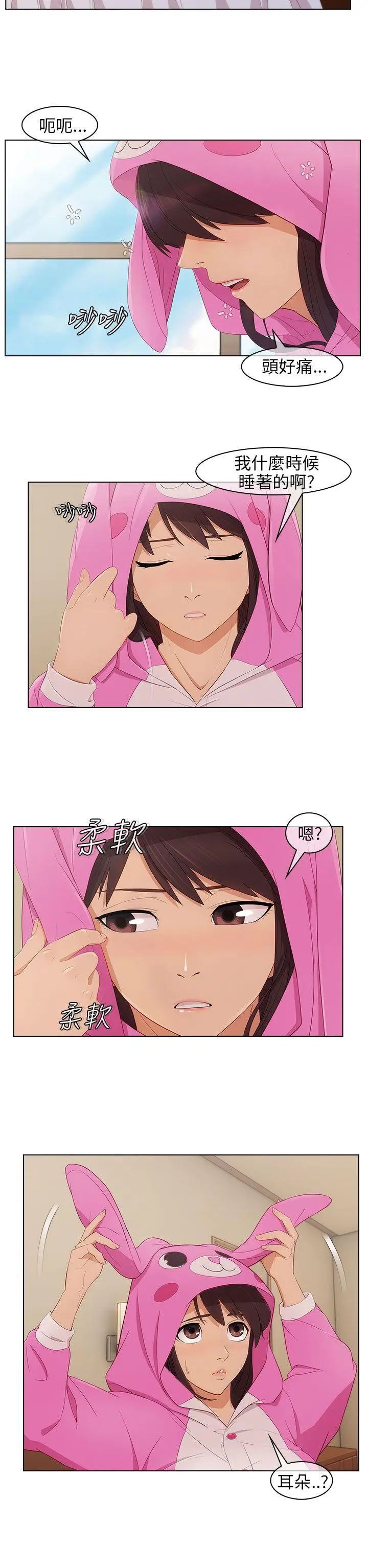 湘亚:积极追求攻势第7话