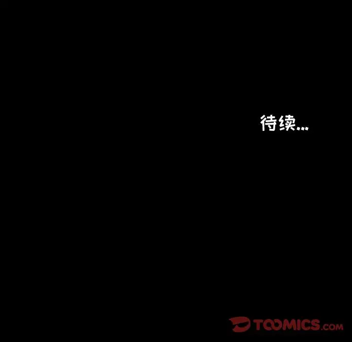 鱼缸中的花园第50章