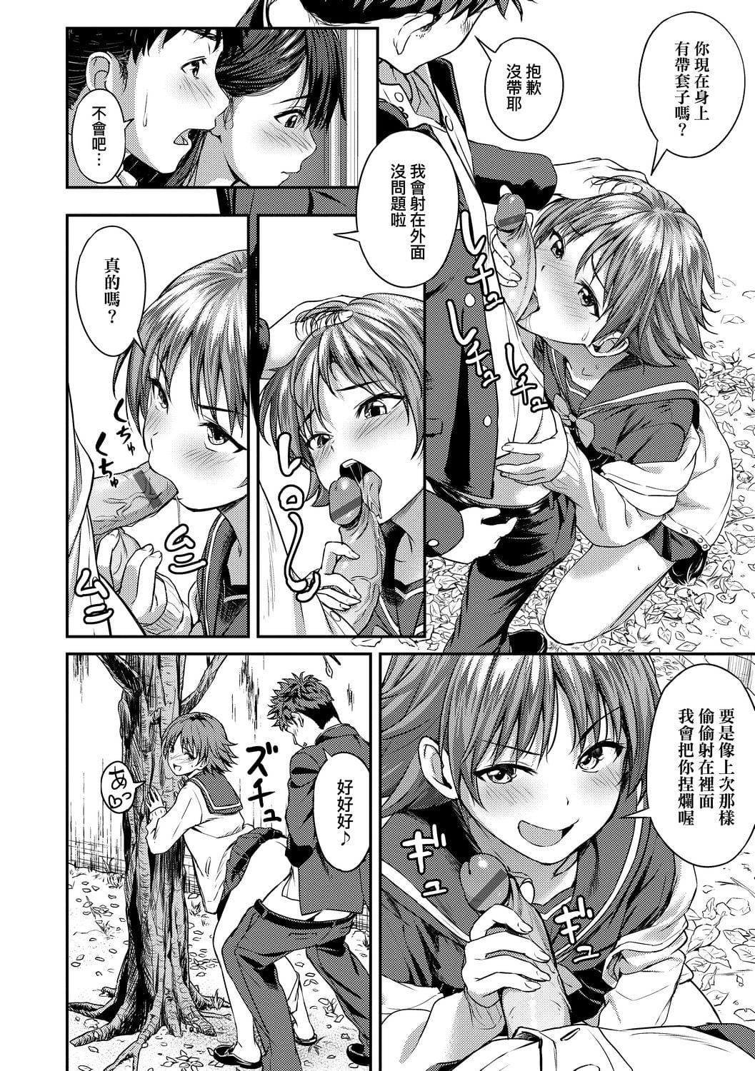 [大空若葉]アオラブ[中國翻訳][大空若葉]アオラブ[中國翻訳]