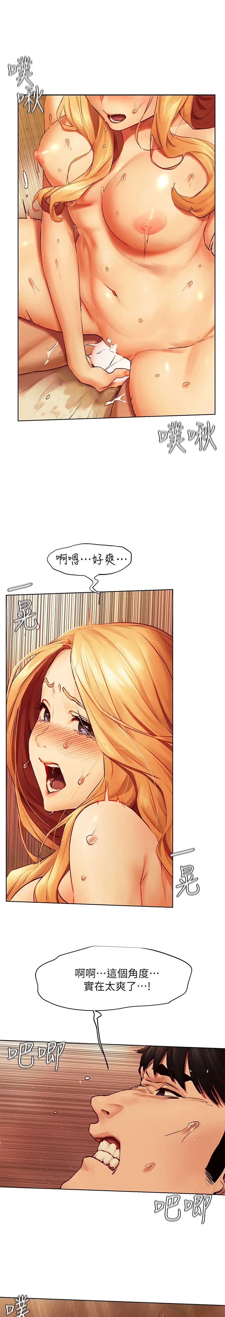 衝突第136话-鲁蛇还敢自以为