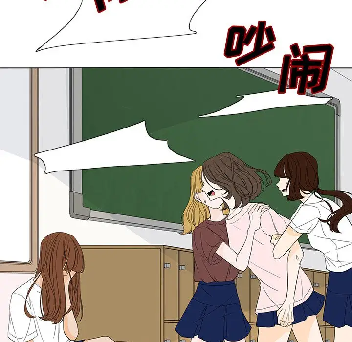 鱼缸中的花园第51章