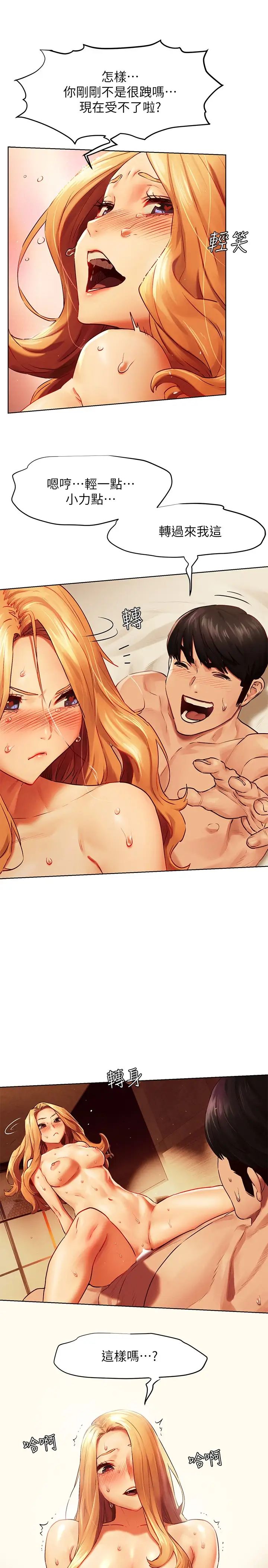 衝突第136話-魯蛇還敢自以為