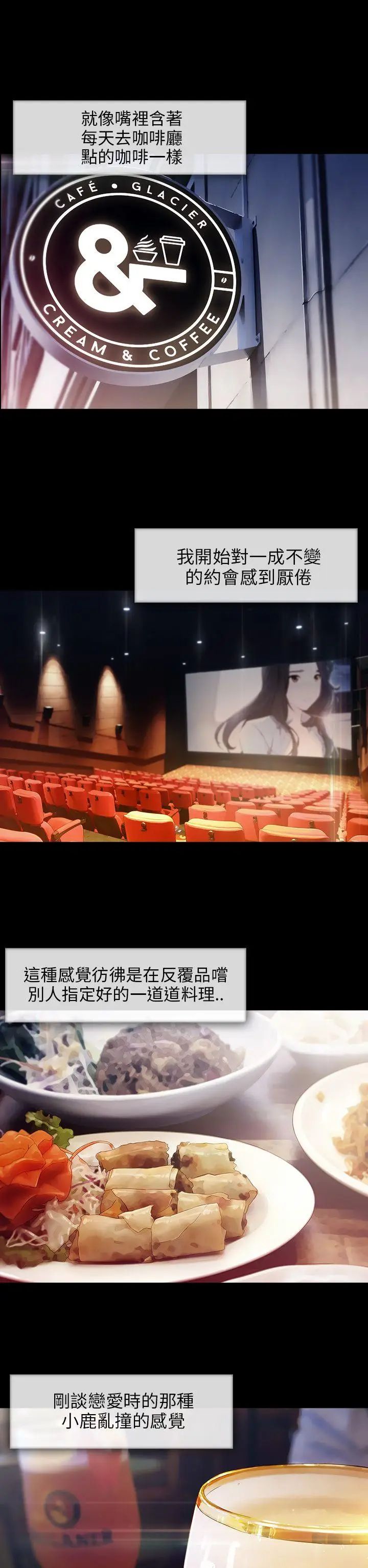 湘亚:积极追求攻势第8话