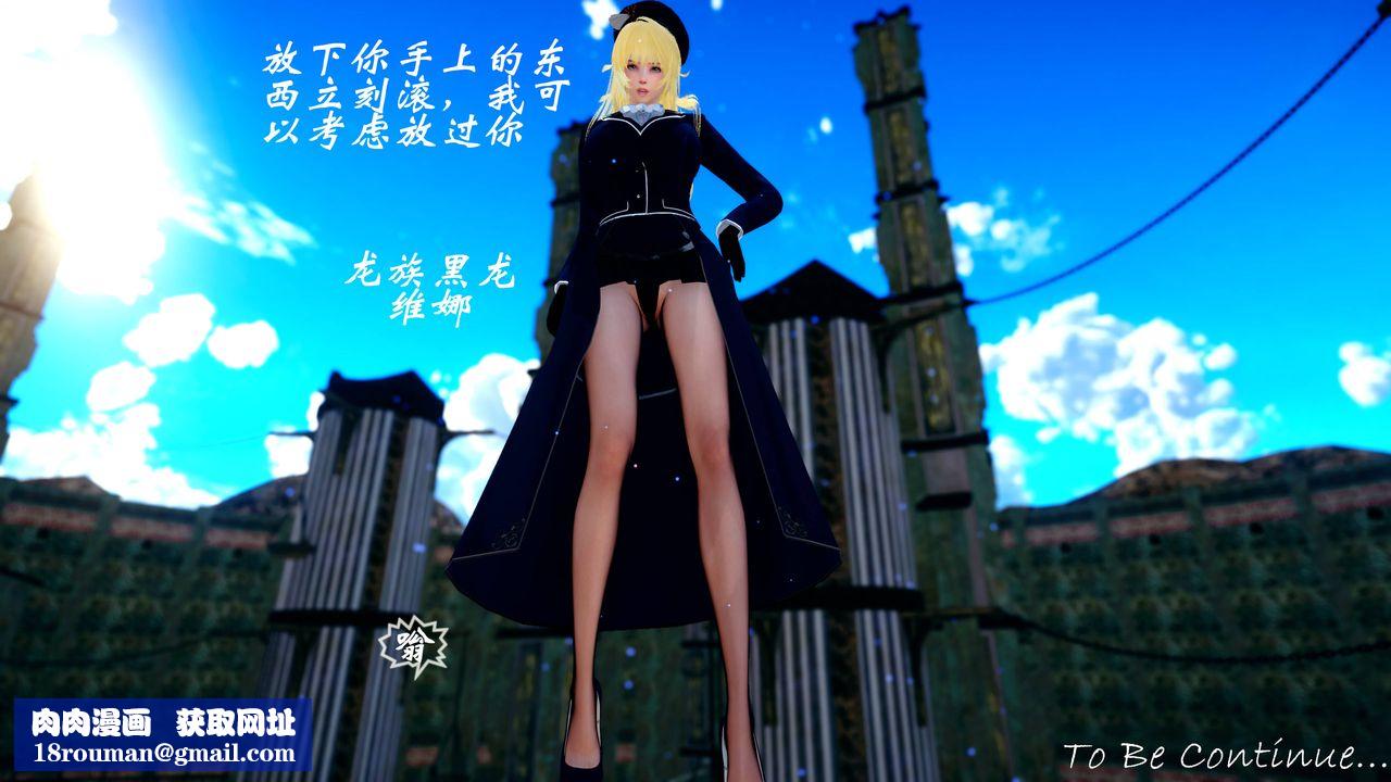 [3D]破界纪元番外篇番外篇16-护送[中]