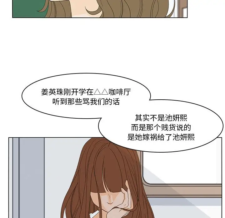 鱼缸中的花园第51章