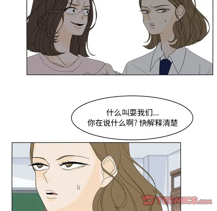 鱼缸中的花园第51章