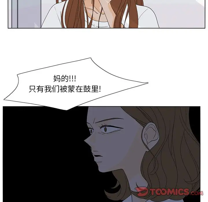 鱼缸中的花园第51章