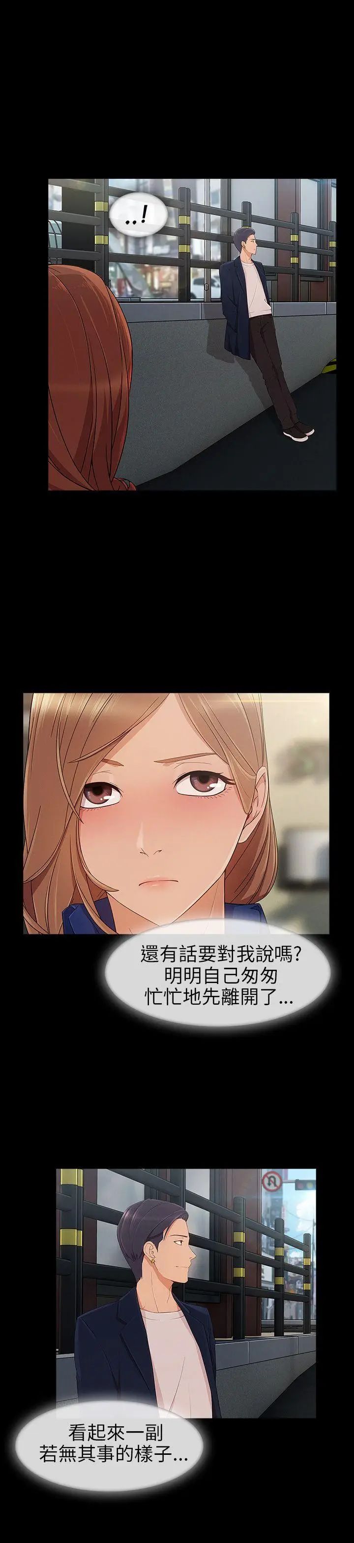 湘亚:积极追求攻势第8话