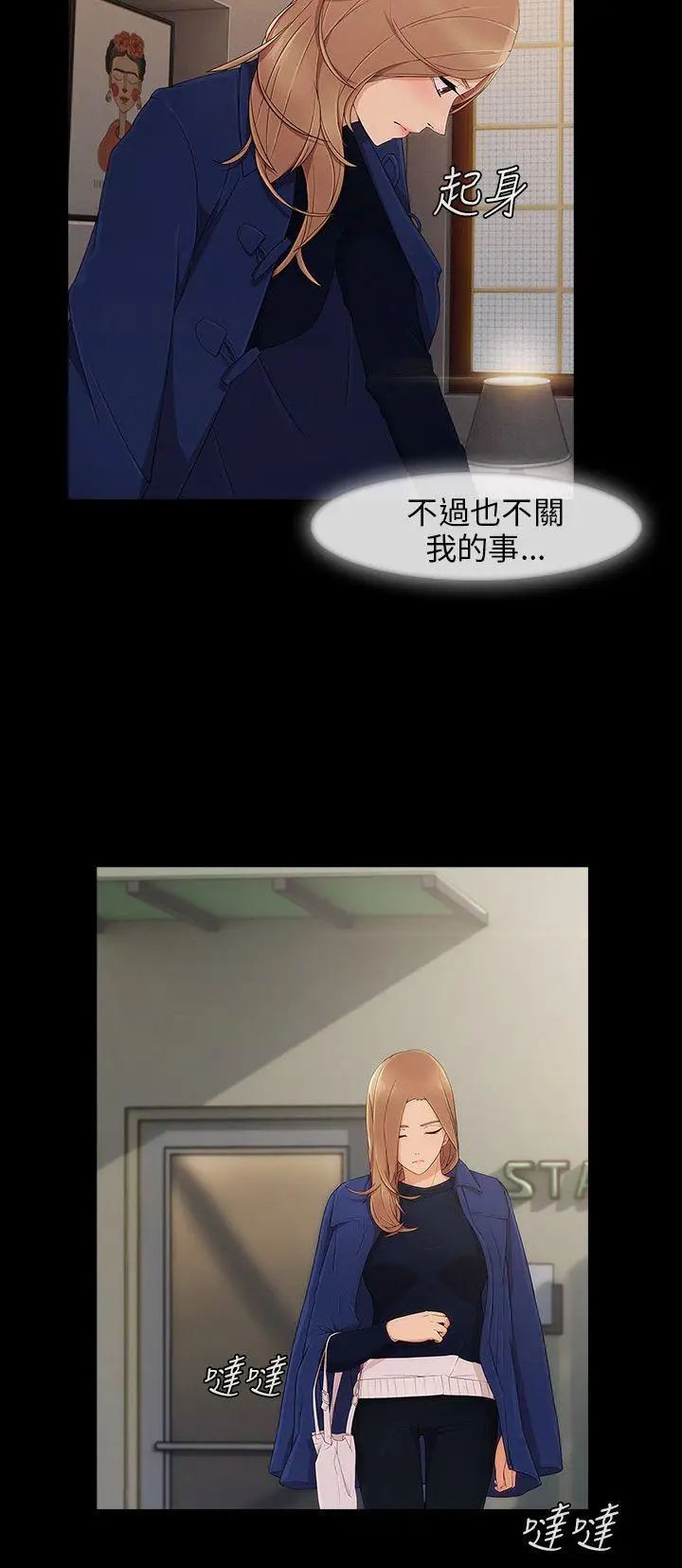 湘亞:積極追求攻勢第8话