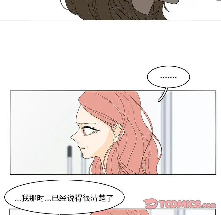 鱼缸中的花园第51章