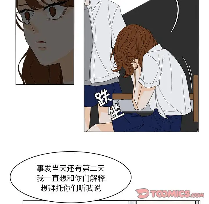 鱼缸中的花园第51章