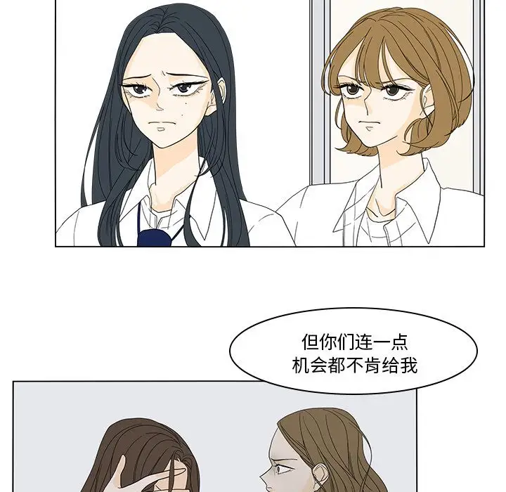 鱼缸中的花园第51章