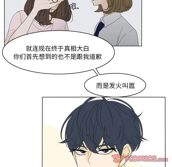 鱼缸中的花园第51章