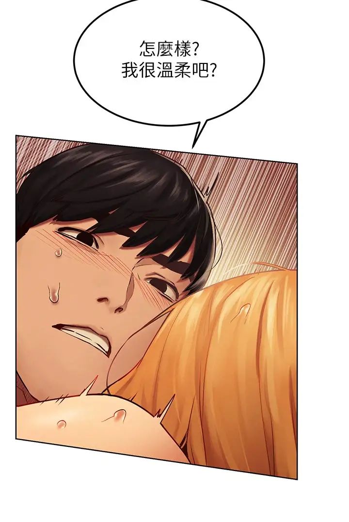 衝突第137話-讓男人瘋狂的韶多