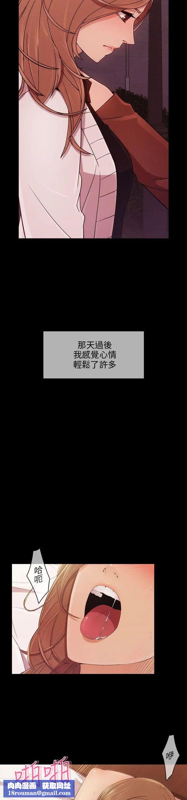 湘亞:積極追求攻勢第9话