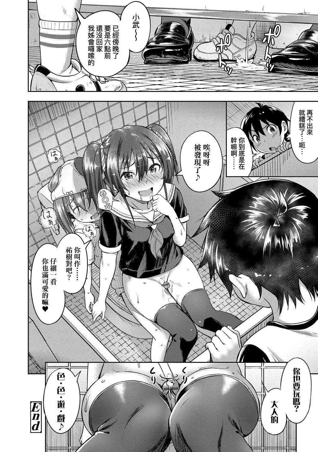 [大空若叶]アオラブ[中国翻訳][大空若叶]アオラブ[中国翻訳]