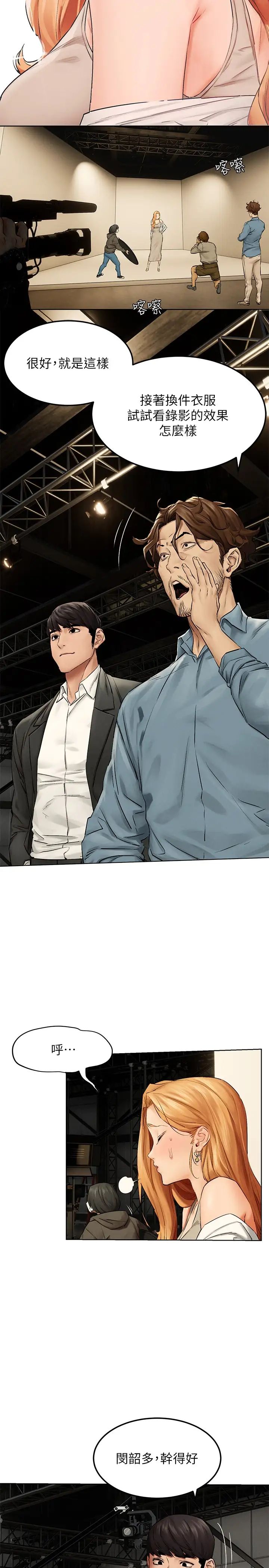 衝突第137话-让男人疯狂的韶多