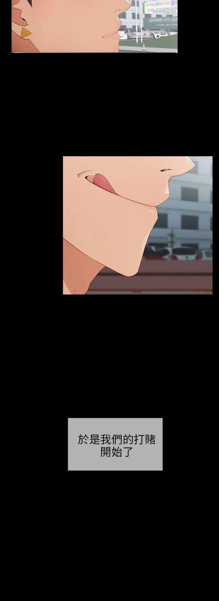 湘亚:积极追求攻势第9话