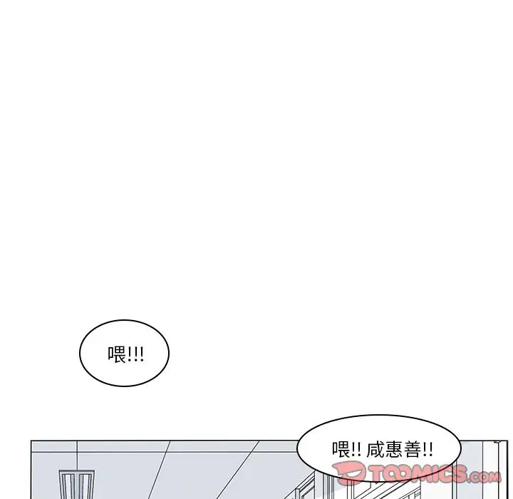 鱼缸中的花园第51章