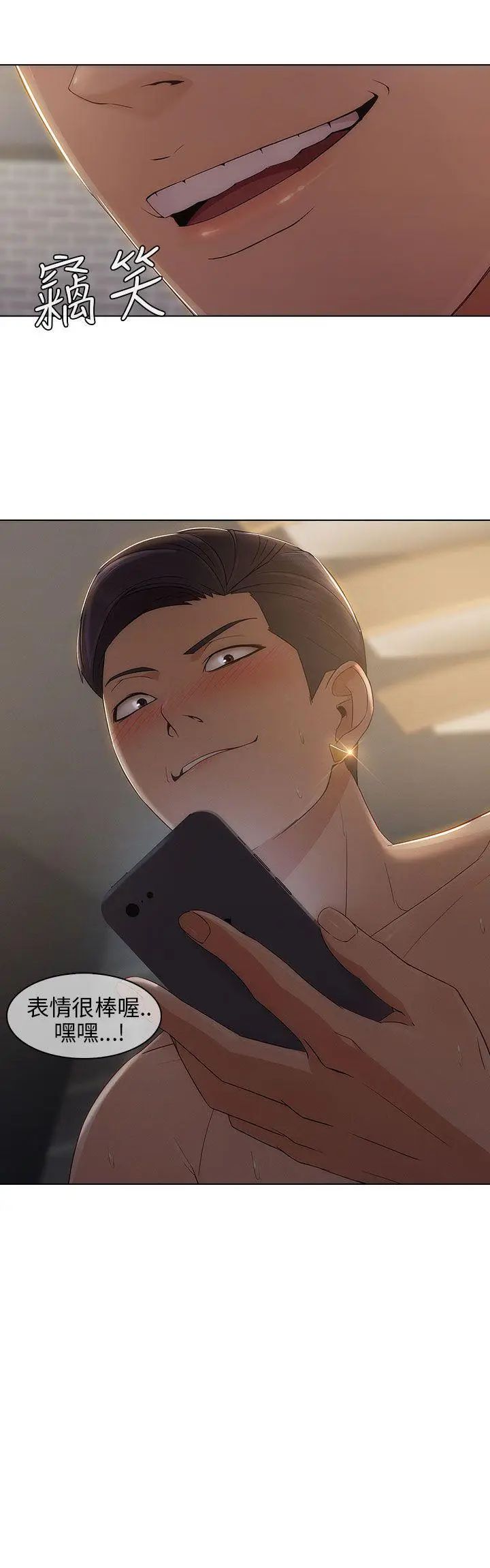 湘亚:积极追求攻势第9话