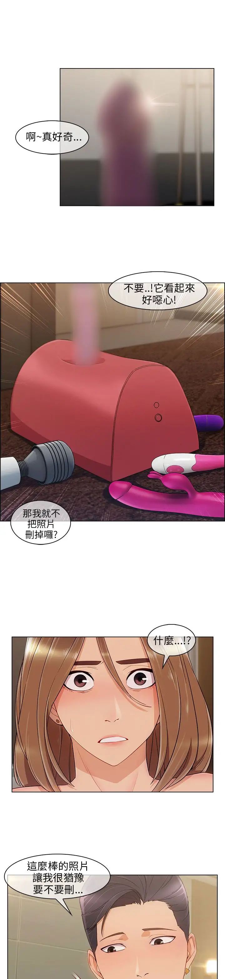 湘亚:积极追求攻势第10话