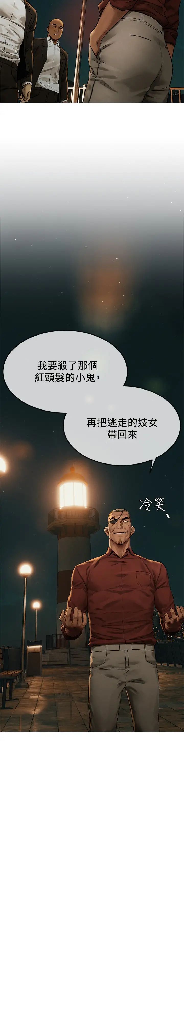 衝突第137話-讓男人瘋狂的韶多