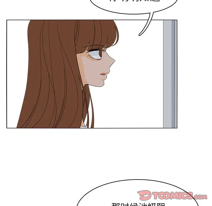 鱼缸中的花园第51章