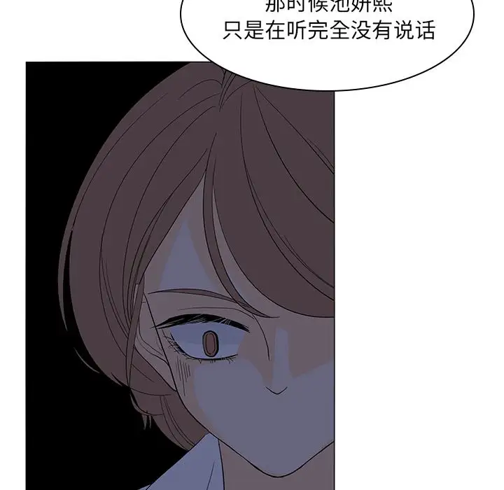 鱼缸中的花园第51章