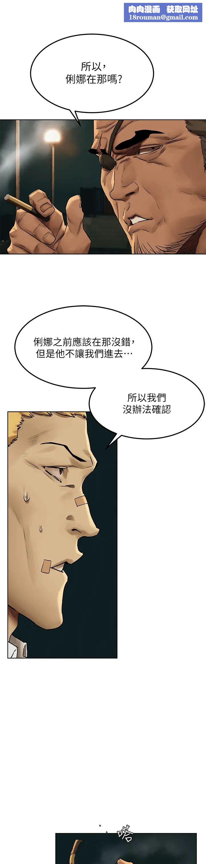 衝突第138话-今晚大家一起睡吧!