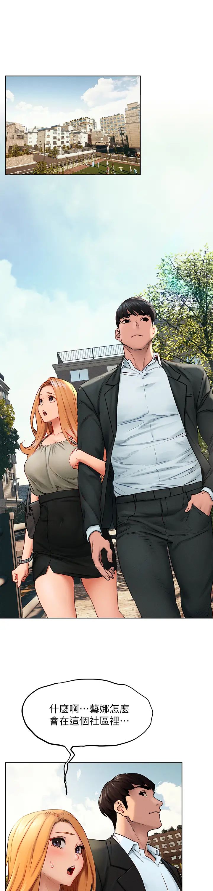 衝突第138话-今晚大家一起睡吧!