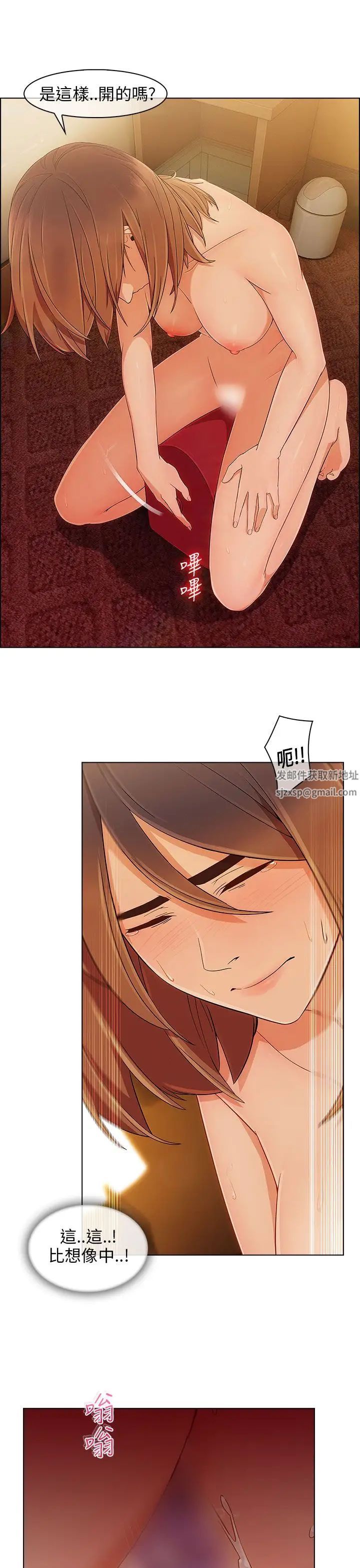 湘亞:積極追求攻勢第10话