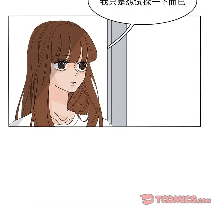 鱼缸中的花园第52章