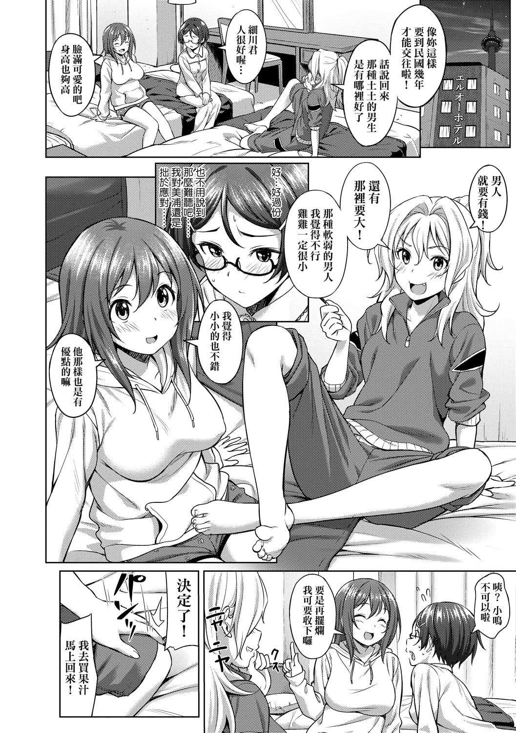 [大空若葉]アオラブ[中國翻訳][大空若葉]アオラブ[中國翻訳]