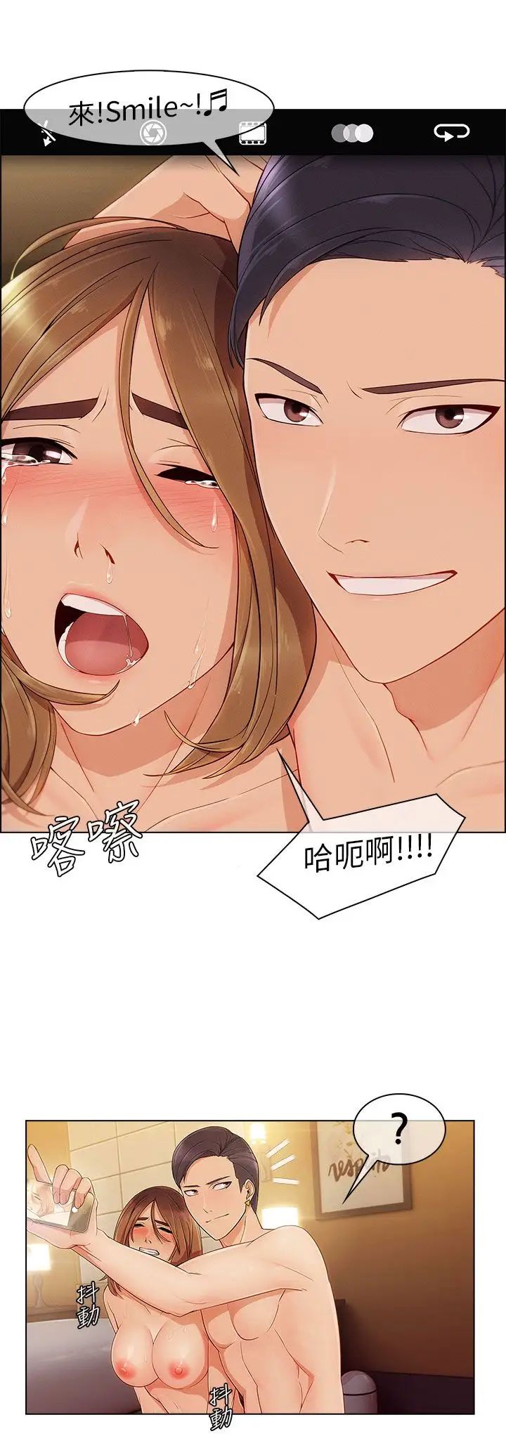 湘亚:积极追求攻势第10话