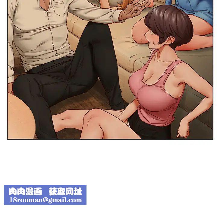 衝突第138话-今晚大家一起睡吧!