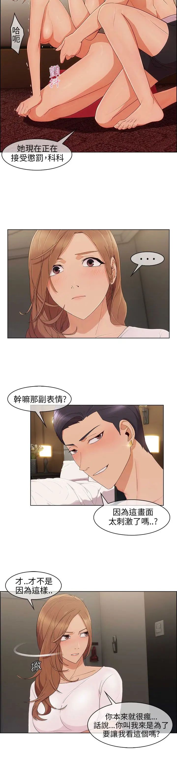 湘亚:积极追求攻势第10话