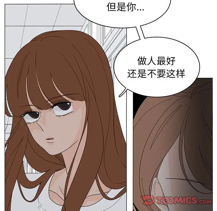 鱼缸中的花园第52章